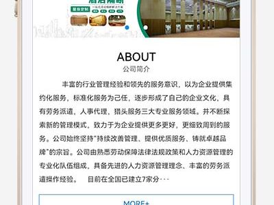 蓝色低碳环保活动隔断装修装饰类pbootcms模板网站源码-易站站长网