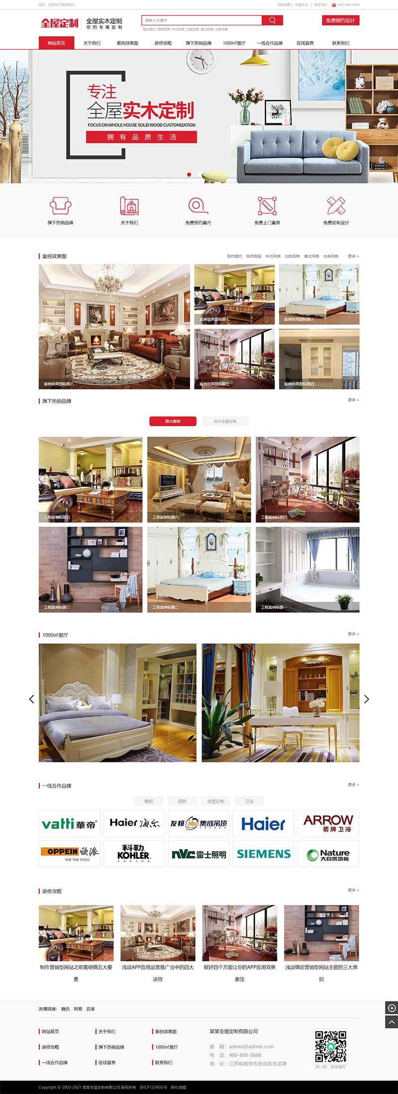 图片[1]-红色家装设计智能家居家具建材pbootcms网站模板源码-易站站长网