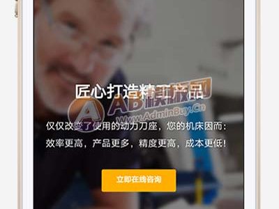 响应式五金机械设备类网站pbootcms模板源码-易站站长网