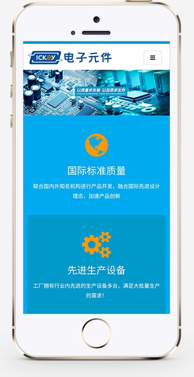 电路板网站源码电子元件pbootcms网站模板-易站站长网