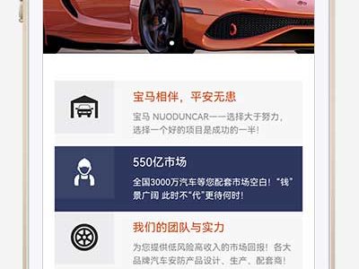 汽车维修服务网站pbootcms模板源码-易站站长网