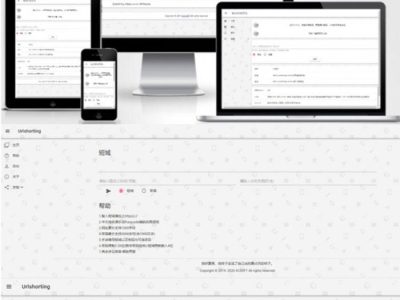 星辰短网址源码php网址缩短源码-易站站长网