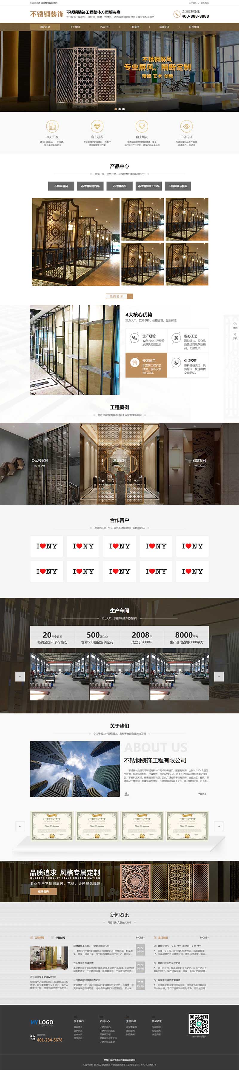 图片[1]-金属不锈钢装饰工程公司pbootcms模板网站源码-易站站长网