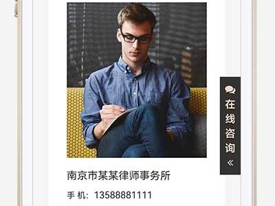 响应式HTML5个人律师网站pbootcms模板源码-易站站长网
