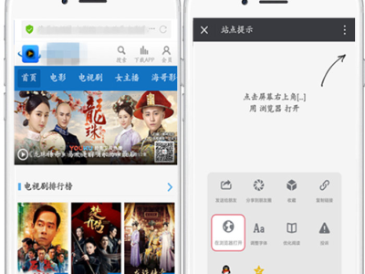 微信域名防封微信访问提示浏览器打开网站源码-易站站长网