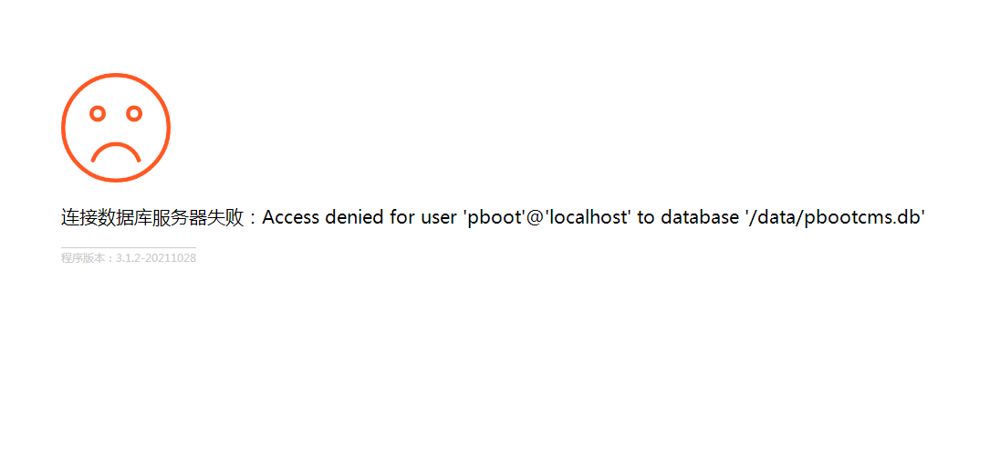 图片[1]-连接数据库服务器失败：Access denied for user 'pboot'@'localhost' to database '/data/pbootcms.db'-易站站长网