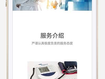 响应式HTML5医疗诊所网站pbootcms模板源码-易站站长网