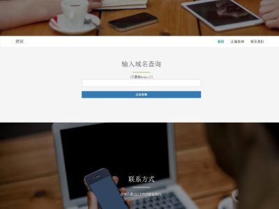 域名授权系统完整源码-域名授权正版查询系统-易站站长网