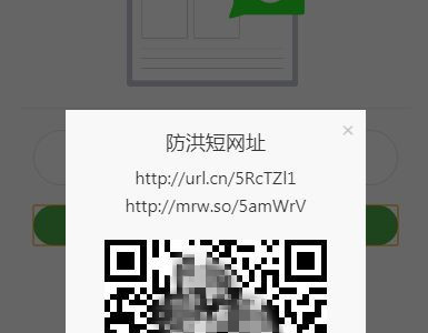 响应式域名防红二维码修复版本源码-易站站长网