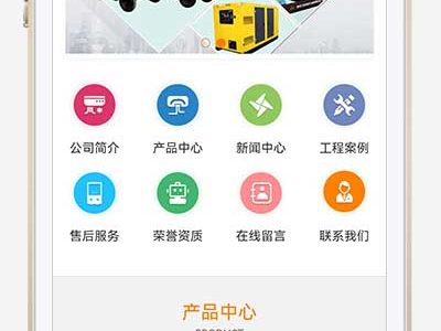 绿色营销机电机械设备类pbootcms网站模板源码-易站站长网