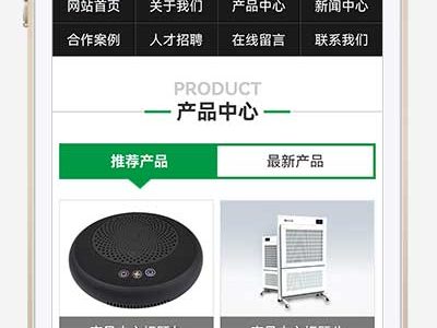 营销型绿色节能环保企业pbootcms模板网站源码-易站站长网