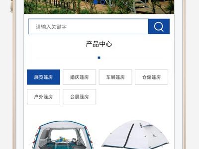 中英文双语户外帐篷装备行业通用pbootcms网站模板源码-易站站长网