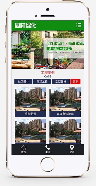图片[2]-营销型绿色园林建筑设计类pbootcms网站模板源码-易站站长网