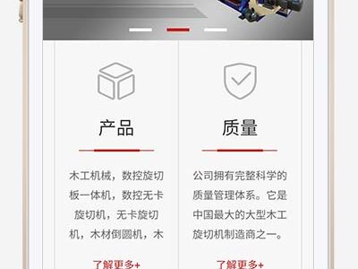 中英文双语大气html5通用机械网站pbootcms模板源码-易站站长网