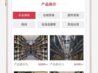 响应式仓储货架仓库货架网站pbootcms模板源码-易站站长网