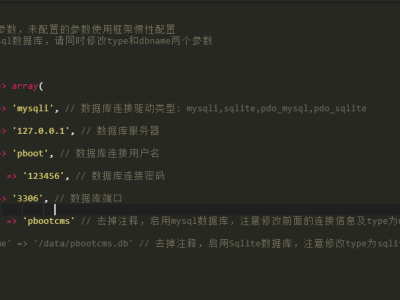 pbootcms修改使用mysql作为数据库链接方法-易站站长网