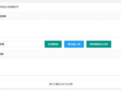 蓝奏云可自定义域名替换源码-易站站长网