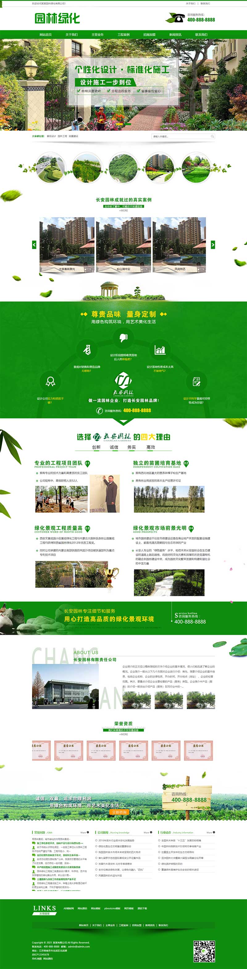 图片[1]-营销型绿色园林建筑设计类pbootcms网站模板源码-易站站长网