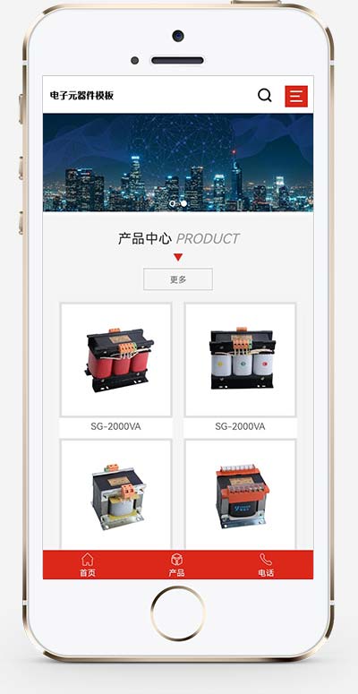 变压器电子元器件网站pbootcms模板源码-易站站长网