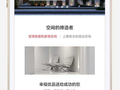 响应式装潢公司别墅办公pbootcms模板网站源码-易站站长网