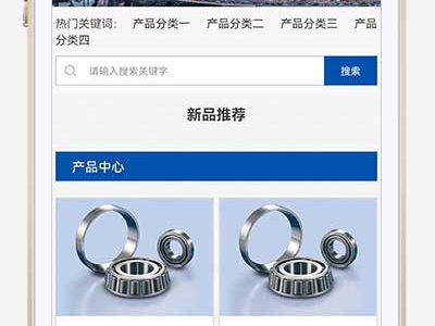 响应式五金机械设备企业网站pbootcms模板源码-易站站长网