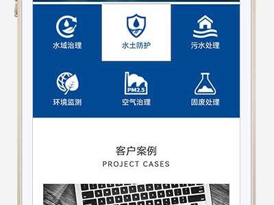 响应式环保科技公司网站pbootcms模板源码-易站站长网