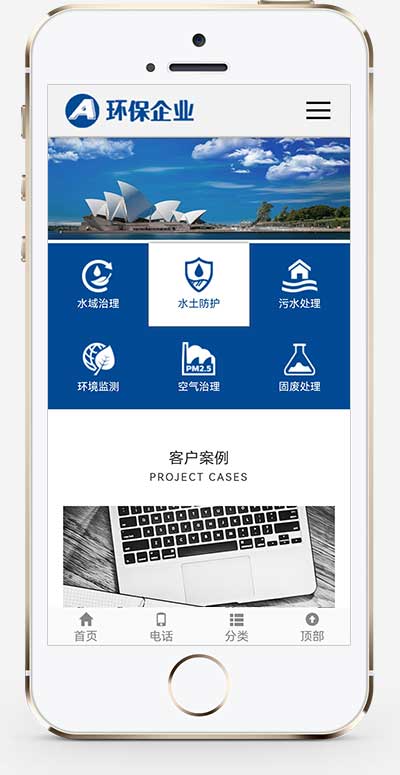 响应式环保科技公司网站pbootcms模板源码-易站站长网