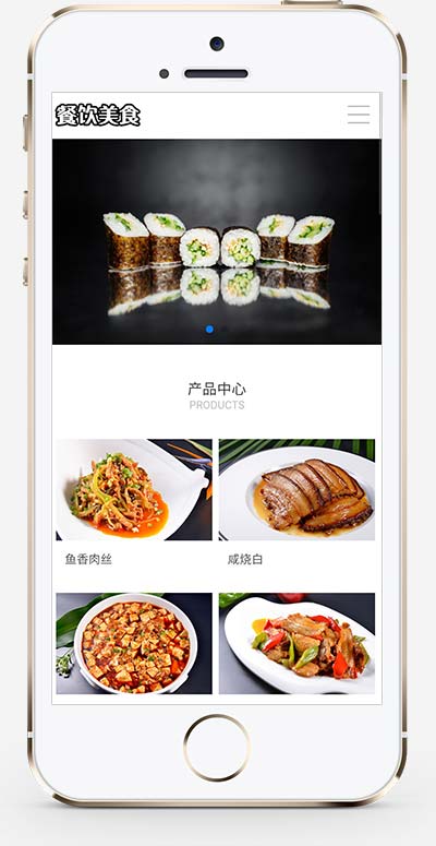 高端餐美食小吃公司加盟PBOOTCMS模板网站源码-易站站长网