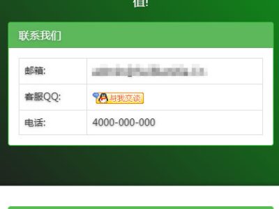 PHP域名销售管理系统网站源码-自适应手机端-易站站长网