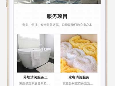 橙色家政服务公司网站pbootcms模板源码-易站站长网