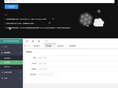 PHP阿尔法域名授权系统源码下载-易站站长网
