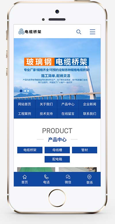 蓝色电缆钢结构五金机械PbootCMS模板网站源码-易站站长网