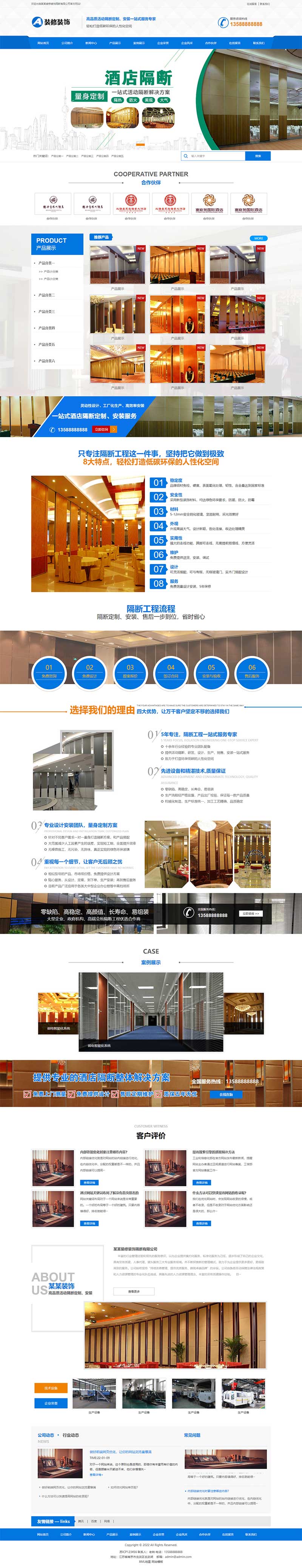 图片[1]-蓝色低碳环保活动隔断装修装饰类pbootcms模板网站源码-易站站长网