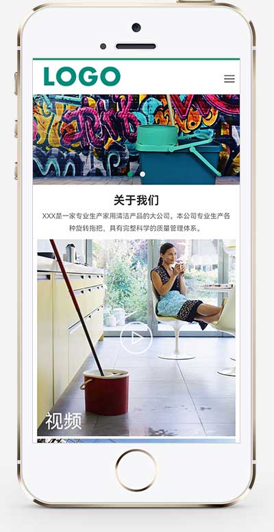 外贸清洁设备网站pbootcms模板源码-易站站长网