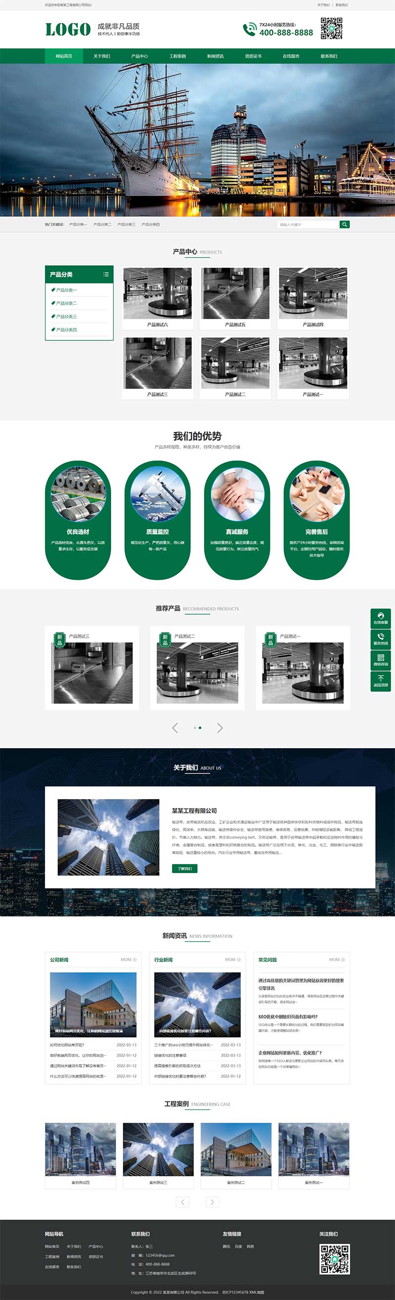 图片[1]-绿色升降机传送带输送带pbootcms模板网站源码-易站站长网