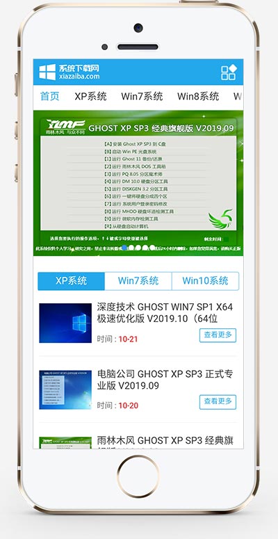 图片[2]-windows系统软件电脑操作系统下载pbootcms模板网站源码-易站站长网