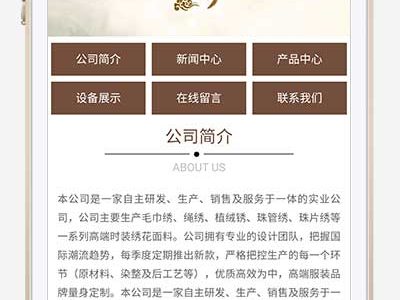 传统手工工艺绣花刺绣pbootcms模板网站源码-易站站长网