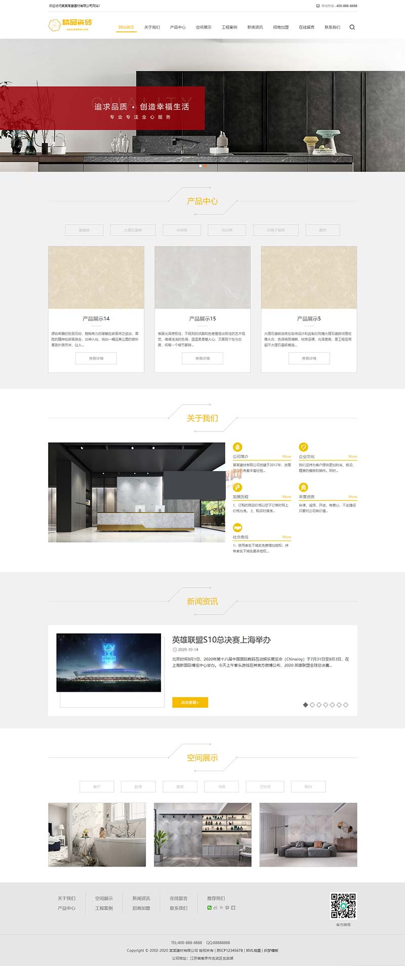 图片[1]-响应式html5装修建材网站pbootcms模板源码-易站站长网