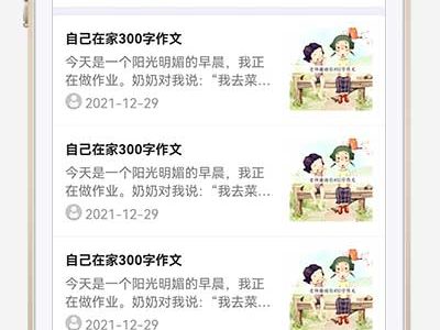 响应式小学初中作文网站pbootcms模板源码-易站站长网