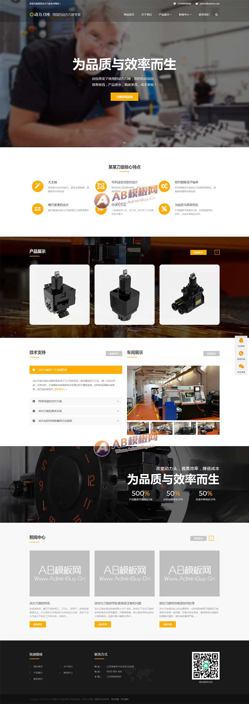 图片[1]-响应式五金机械设备类网站pbootcms模板源码-易站站长网
