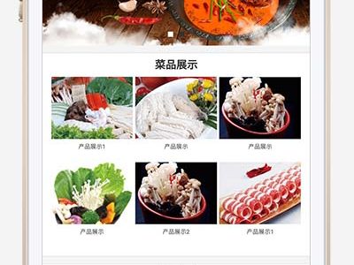 红色餐饮美食pbootcms模板网站源码-易站站长网