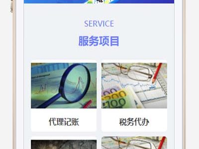 工商代理公司注册类网站pbootcms模板源码-易站站长网