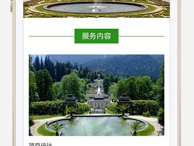 响应式HTML5园林艺术建筑网站pbootcms模板源码-易站站长网