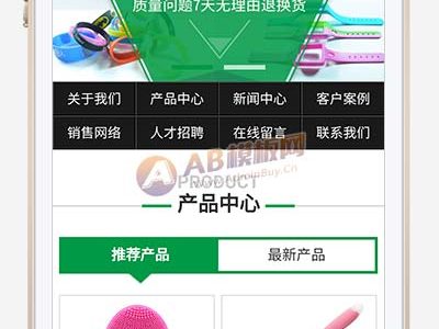 绿色营销型玩具硅胶橡胶pbootcms网站模板网站源码-易站站长网