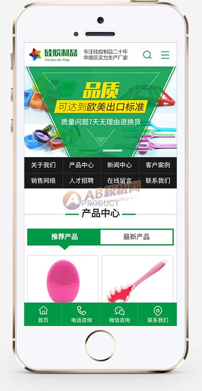 绿色营销型玩具硅胶橡胶pbootcms网站模板网站源码-易站站长网