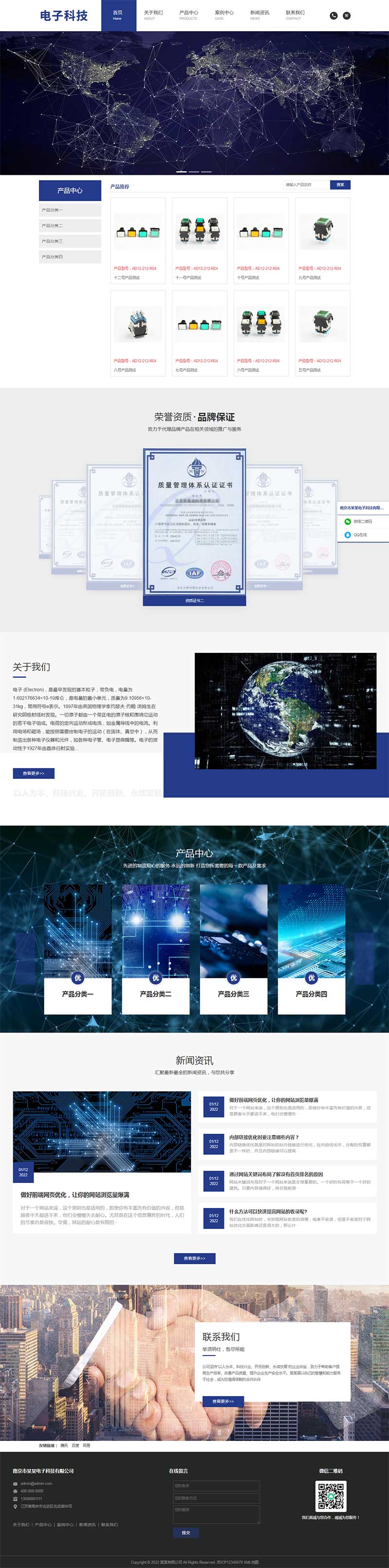 图片[1]-响应式简繁双语电子科技设备制造类网站pbootcms模板源码-易站站长网