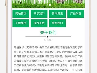 绿色资源回收新能源pbootcms网站模板源码-易站站长网