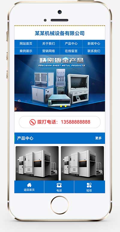 蓝色大气机械设备pbootcms模板网站源码-易站站长网