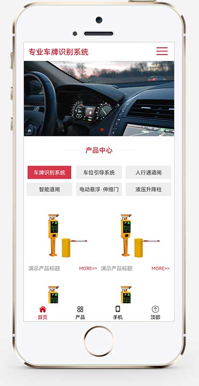 停车场系统网站pbootcms模板源码-易站站长网