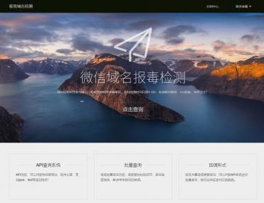 微信QQ域名检测接口源码-纯官方API接口-易站站长网